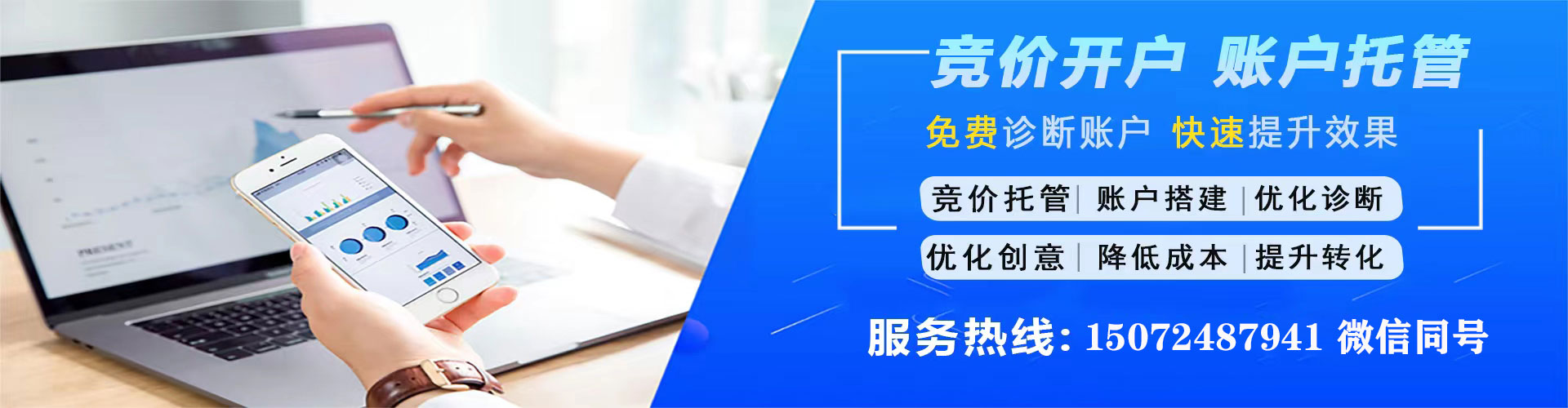 红花岗百度竞价运营